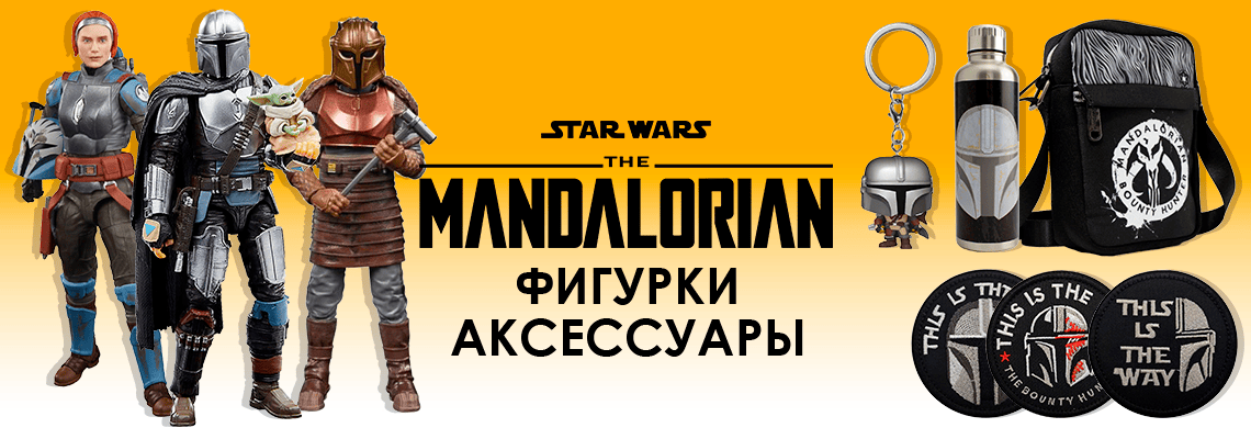 Mandalorian 01